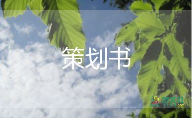 圣誕節(jié)活動(dòng)主題及策劃方案8篇