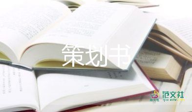 元宵佳節(jié)活動方案策劃7篇