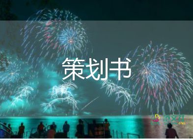 大班國慶節(jié)活動方案6篇