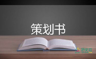 書法課活動方案優(yōu)秀5篇