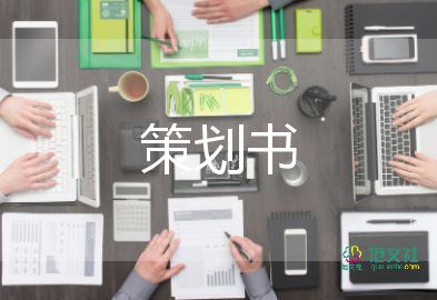 大學(xué)生母親節(jié)活動策劃案6篇