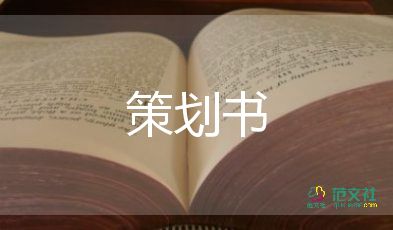 學校中秋節(jié)創(chuàng)意活動方案6篇