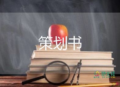 地球一小時(shí)活動(dòng)策劃7篇