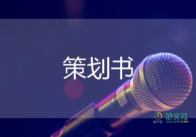 書法課活動(dòng)方案5篇