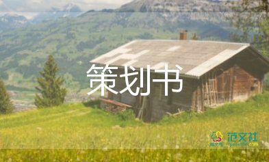 設(shè)計(jì)新年活動(dòng)方案5篇