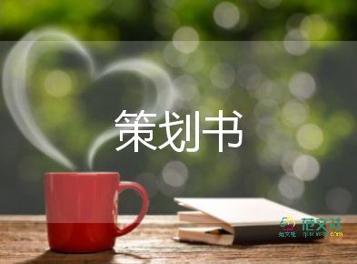 黨五一活動(dòng)方案優(yōu)質(zhì)6篇