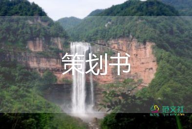 暑期安全活動(dòng)方案8篇