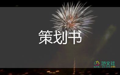 迎中秋慶國慶主題活動(dòng)方案8篇