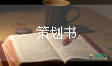 感恩活動(dòng)策劃最新7篇