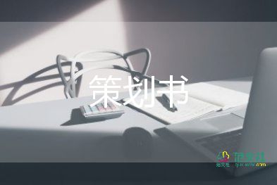 愛眼護(hù)眼活動(dòng)方案6篇