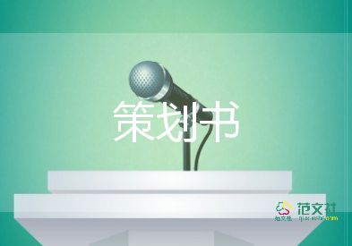 國慶促銷活動策劃方案7篇