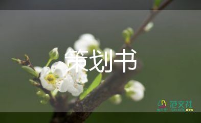 國(guó)慶節(jié)主題班會(huì)活動(dòng)方案5篇