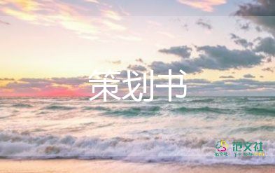 憲法宣傳周活動(dòng)方案參考6篇