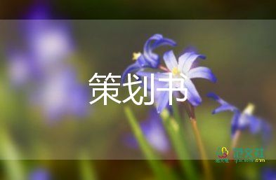 游戲親子活動(dòng)方案通用8篇