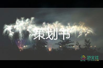 微商618活動(dòng)方案7篇