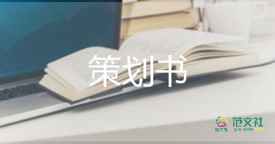 全國宣傳日活動(dòng)方案5篇