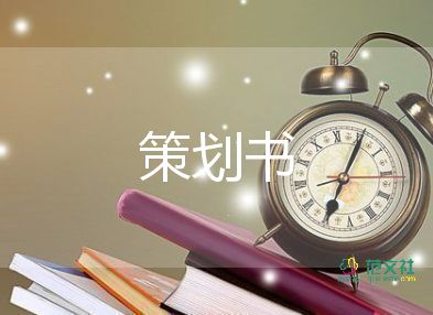 端午節(jié)活動(dòng)創(chuàng)意方案策劃8篇