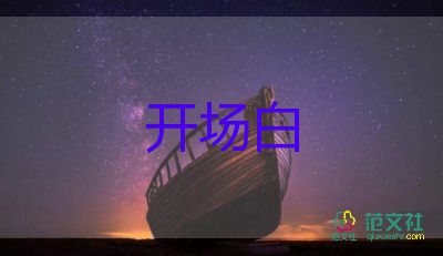 班級晚會主持詞開場白幽默5篇