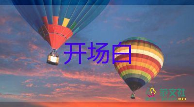 2022校園運(yùn)動(dòng)會(huì)開(kāi)幕式校長(zhǎng)致辭優(yōu)秀范文精選10篇