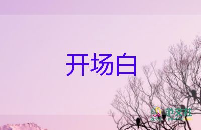 我的入黨初心發(fā)言稿大學(xué)生10篇