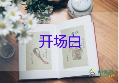 試用期轉(zhuǎn)正述職報(bào)告開場白5篇