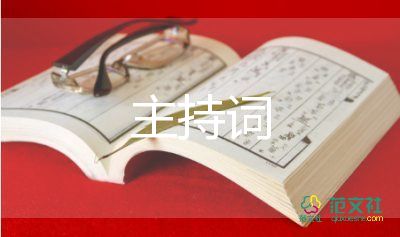 小主持人活動總結(jié)6篇