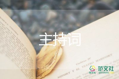 最新2022優(yōu)秀學(xué)生代表發(fā)言稿精選熱門優(yōu)秀模板9篇