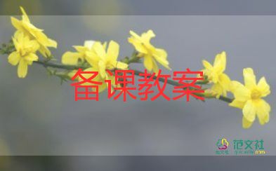 小班語言小雪花教案6篇