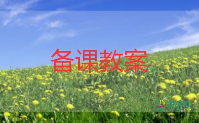 中班數(shù)學(xué)認(rèn)識(shí)梯形教案教案5篇