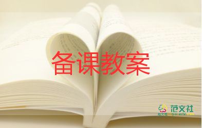 小班《游戲》教案5篇