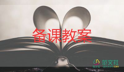 大班語言《月亮》教案優(yōu)秀7篇