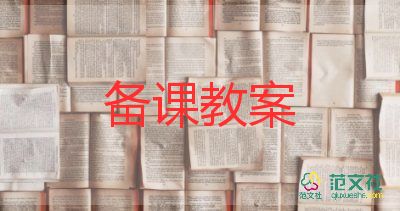 人教版小學(xué)數(shù)學(xué)六年級(jí)上冊(cè)教案及教學(xué)反思5篇