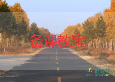 科學(xué)領(lǐng)域小班教案6篇