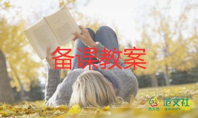 好玩的球游戲教案5篇