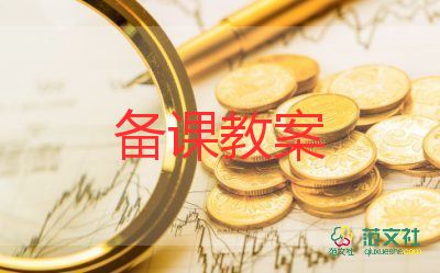 幼小班健康教案通用8篇