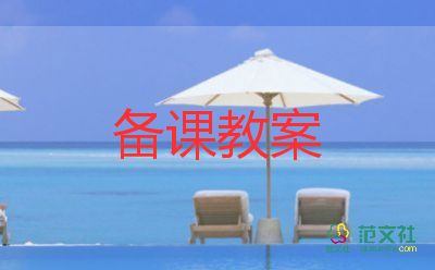 8的組成大班數(shù)學(xué)教案8篇