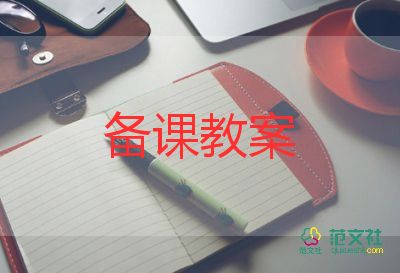 四年級(jí)下冊(cè)貓教案5篇