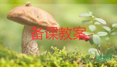 小學(xué)一年級(jí)1-5的認(rèn)識(shí)教案6篇