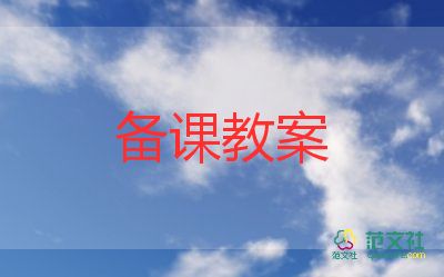 小班幼兒園教案優(yōu)質(zhì)6篇