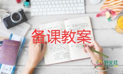 大班教案傳球6篇