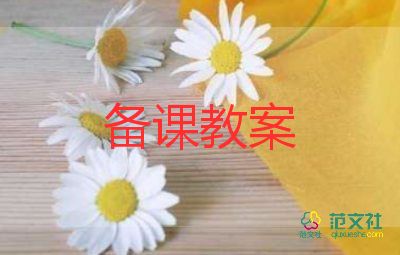 傳球法的教案6篇