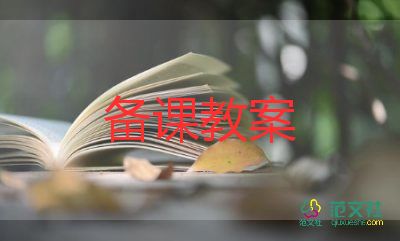 二年級上冊蘇教版語文教案8篇