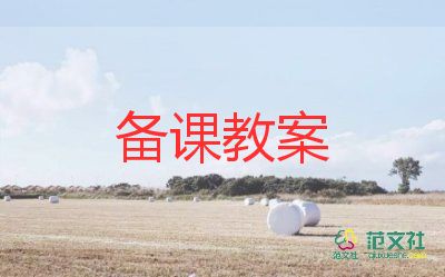 種子教案小班5篇