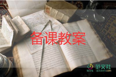 一年級數(shù)學上下的教案6篇