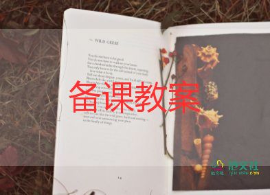 小學(xué)1年級(jí)上冊(cè)數(shù)學(xué)教案5篇