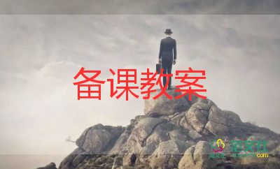 保護眼睛預(yù)防近視教案6篇