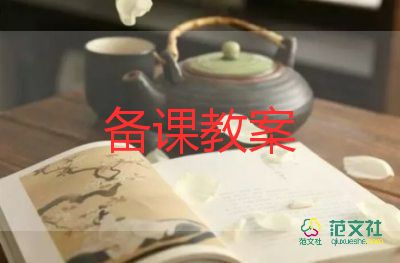 6的分與合的教案最新7篇