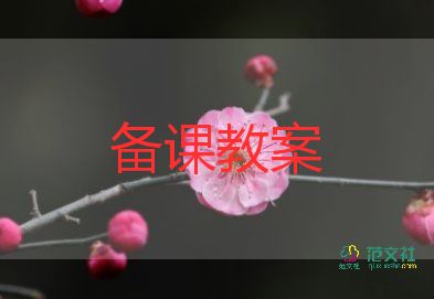 光的科學(xué)教案優(yōu)秀5篇