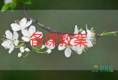 劃龍舟教案大班5篇