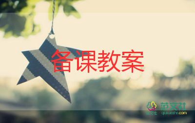 小小班紙的教案通用8篇